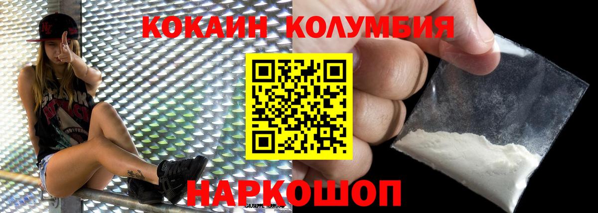 COCAIN VHQ  Вход с VPN  Норильск  COCAIN Боливия 