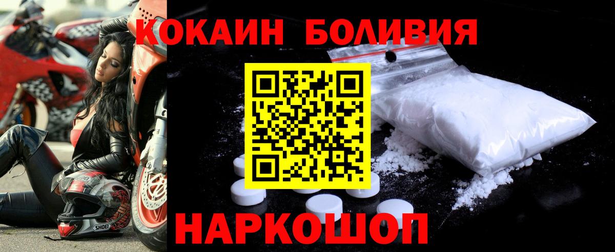 Кокаин Fish Scale Норильск