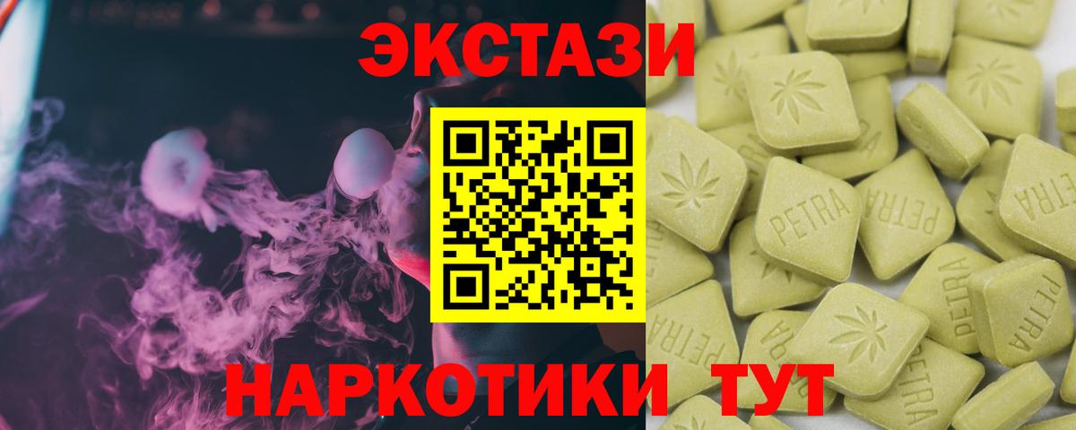Экстази  Ecstasy 300 mg  Экстази ешки  Вход с VPN  Норильск 