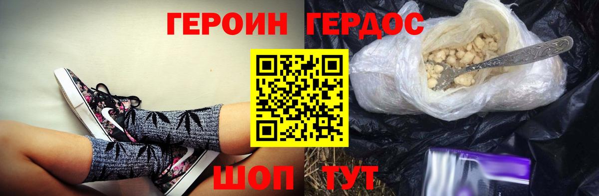 ГЕРОИН VHQ Норильск
