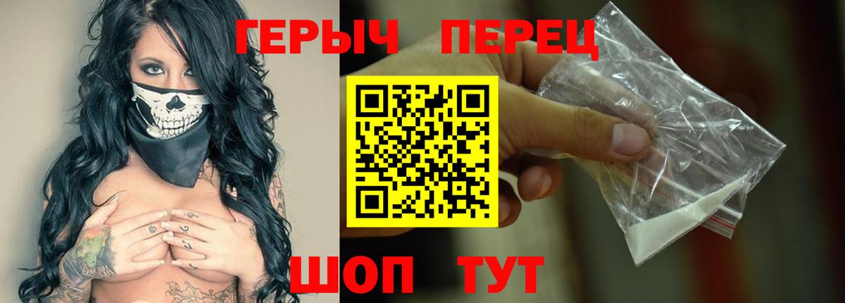 ГЕРОИН гречка  Вход с VPN  Норильск 