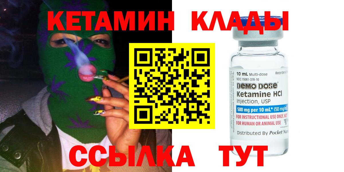 Норильск  Кетамин ketamine  Вход с VPN 