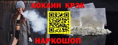 COCAINE Будённовск