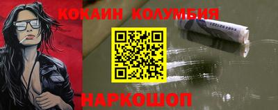 COCAINE Будённовск