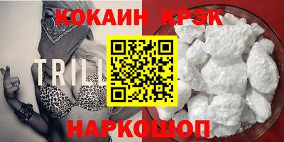 COCAINE Будённовск