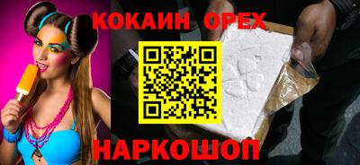 кокаин VHQ Бугуруслан