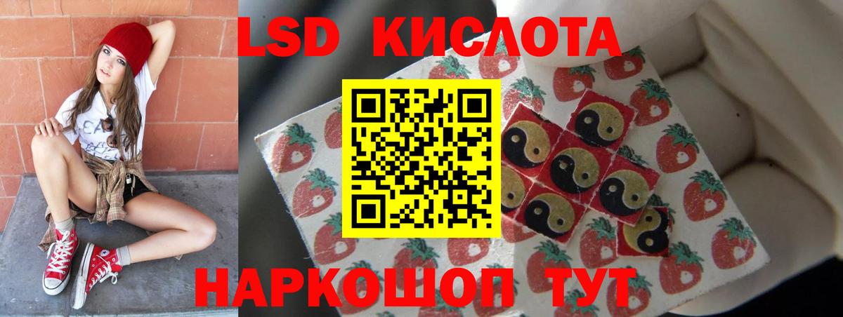 ЛСД экстази кислота Норильск