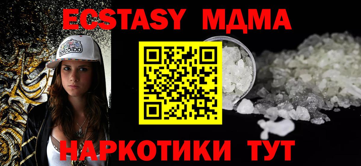 MDMA молли Норильск