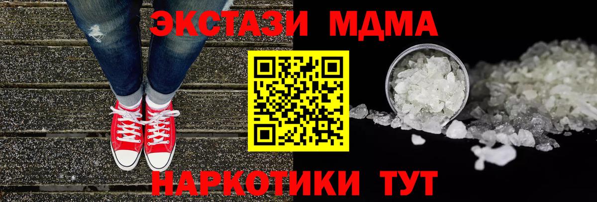 МДМА Molly  Вход с VPN  Норильск 