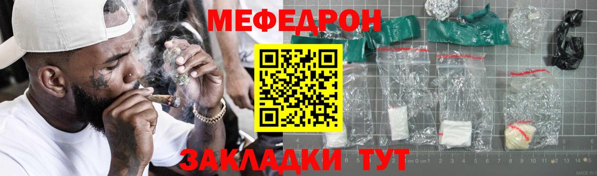 Мефедрон  Мефедрон  Меф 4 MMC  Вход с VPN  Меф mephedrone  Норильск 