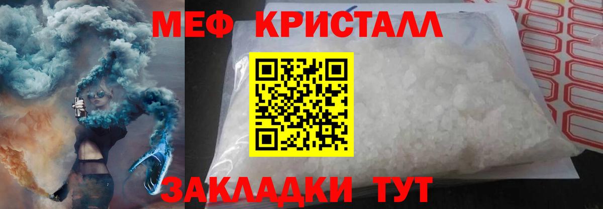 Меф мяу мяу мука Норильск