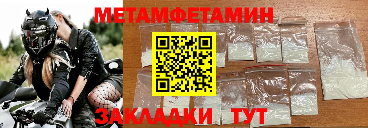 МЕТАМФЕТАМИН кристалл  Первитин  Норильск  Вход с VPN  МЕТАМФЕТАМИН кристалл 
