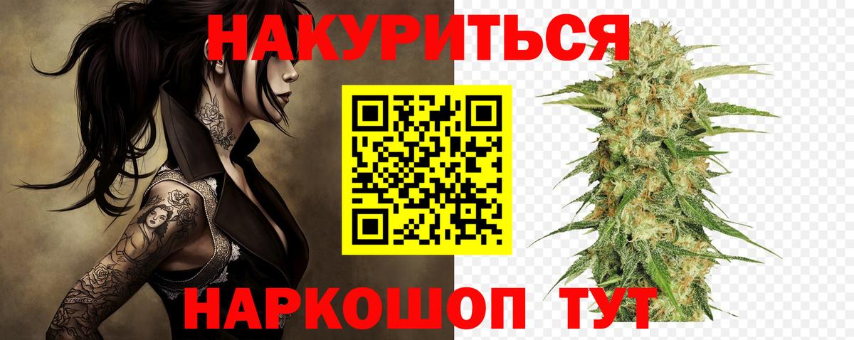 Бошки марихуана сатива  Конопля AK-47  Каннабис VHQ  Норильск  Вход с VPN 